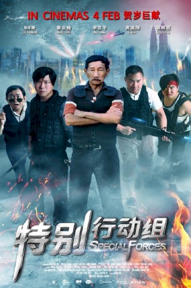 Special Forces - Movie Poster Special Forces - Movie Poster