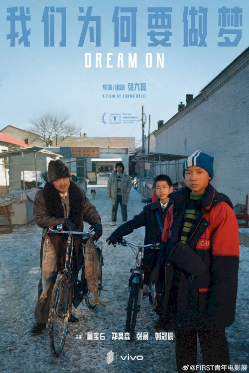 Dream On - Movie Poster Dream On - Movie Poster