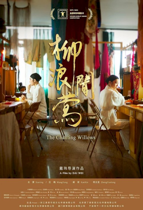 The Chanting Willows - Movie Poster The Chanting Willows - Movie Poster
