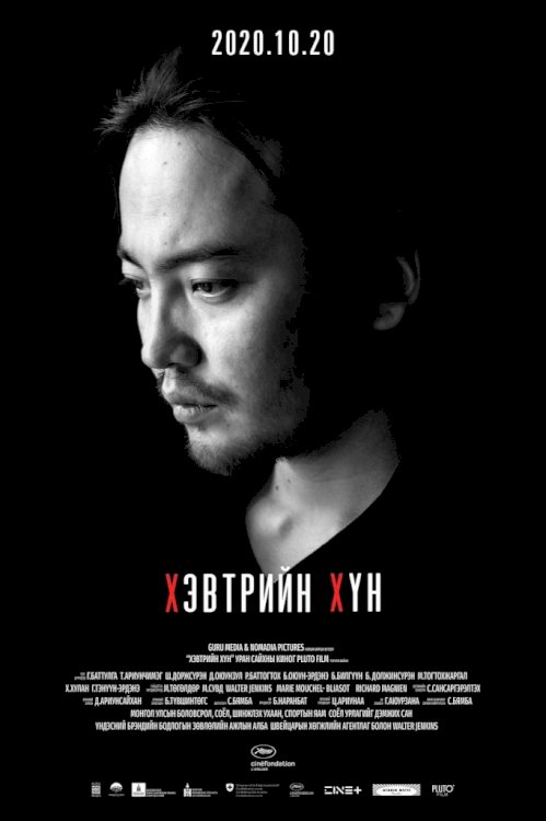 Bedridden - Movie Poster Bedridden - Movie Poster
