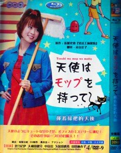 Tenshi wa mop wo motte - Movie Poster