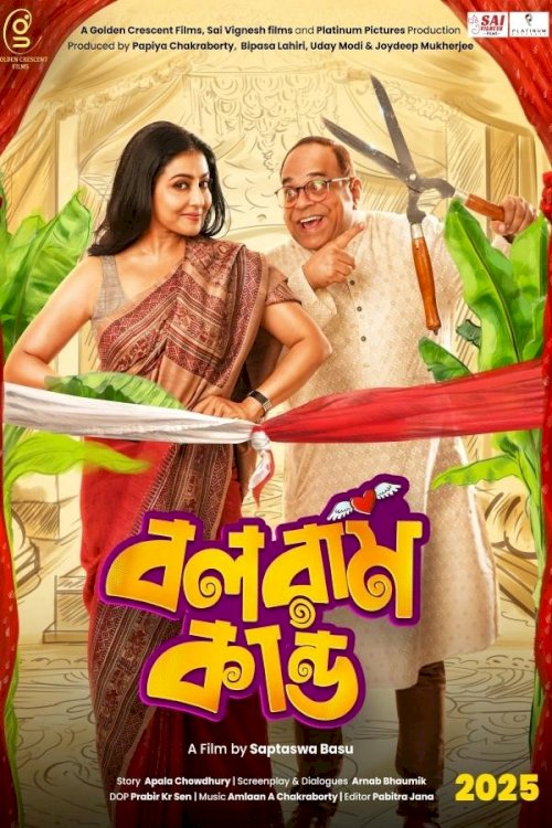 Balaram Kando - Movie Poster Balaram Kando - Movie Poster