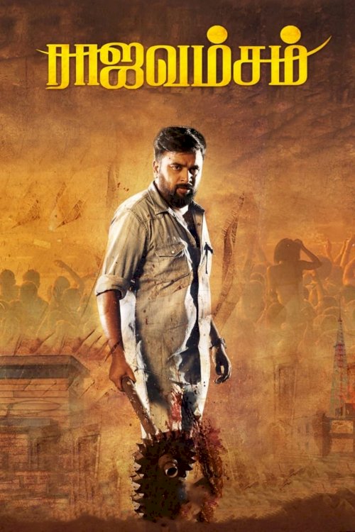 Rajavamsam - Movie Poster Rajavamsam - Movie Poster
