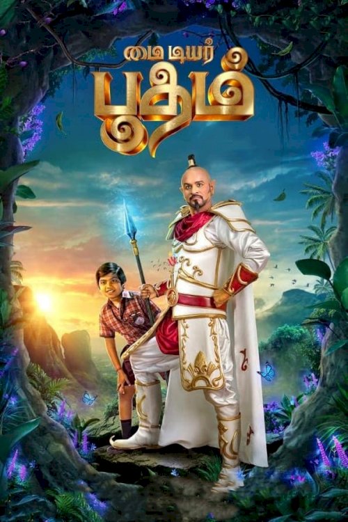 My Dear Bootham - Movie Poster My Dear Bootham - Movie Poster