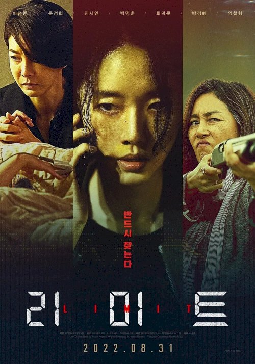 Limit - Movie Poster Limit - Movie Poster