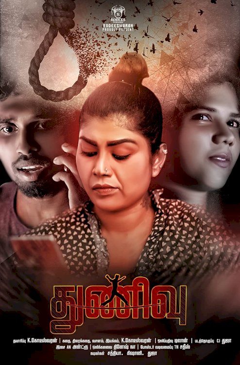 Thunivu - Movie Poster