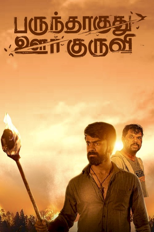 Parundhaaguthu Oor kuruvi - Movie Poster Parundhaaguthu Oor kuruvi - Movie Poster