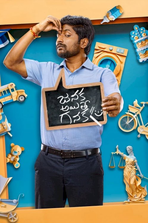 Janaka Aithe Ganaka - Movie Poster Janaka Aithe Ganaka - Movie Poster