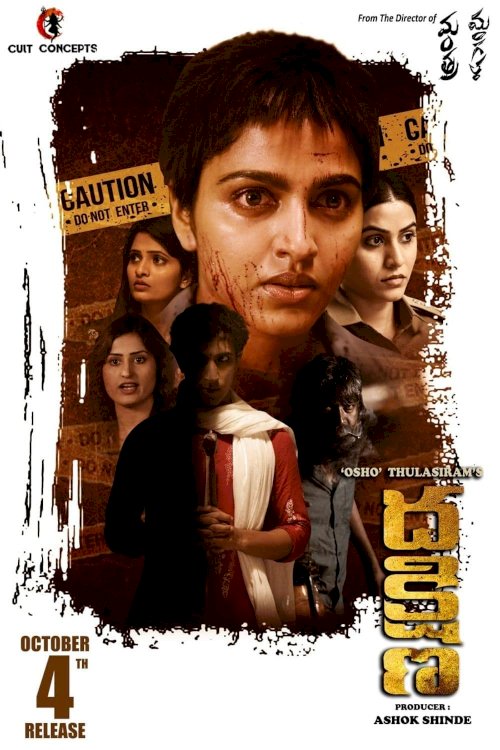 Dhakshina - Movie Poster Dhakshina - Movie Poster