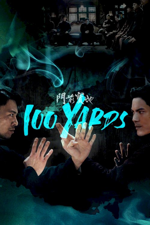 100 Yards - Movie Poster