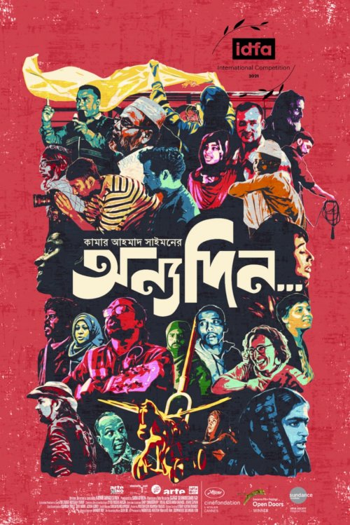 Day After... - Movie Poster Day After... - Movie Poster