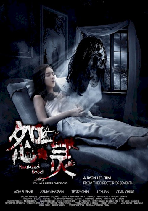 Haunted Road 2 - Movie Poster Haunted Road 2 - Movie Poster