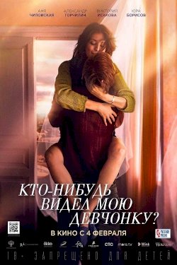 Anybody Seen My Girl? - Movie Poster Anybody Seen My Girl? - Movie Poster
