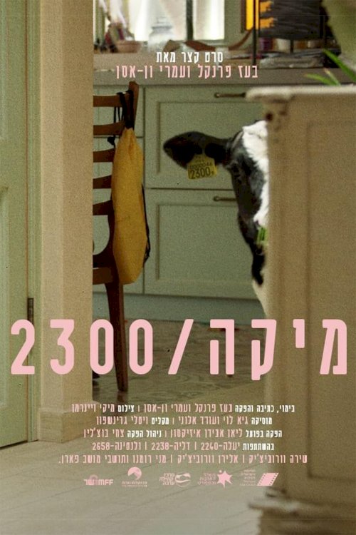 Mika 2300 - Movie Poster Mika 2300 - Movie Poster