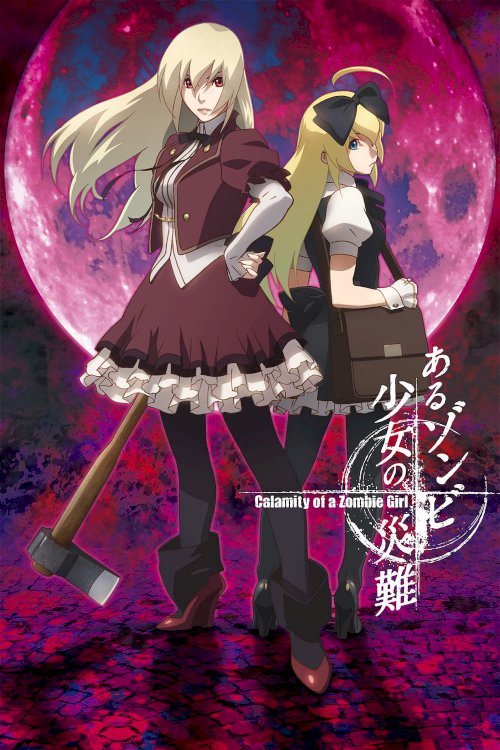 Calamity of a Zombie Girl - Movie Poster Calamity of a Zombie Girl - Movie Poster