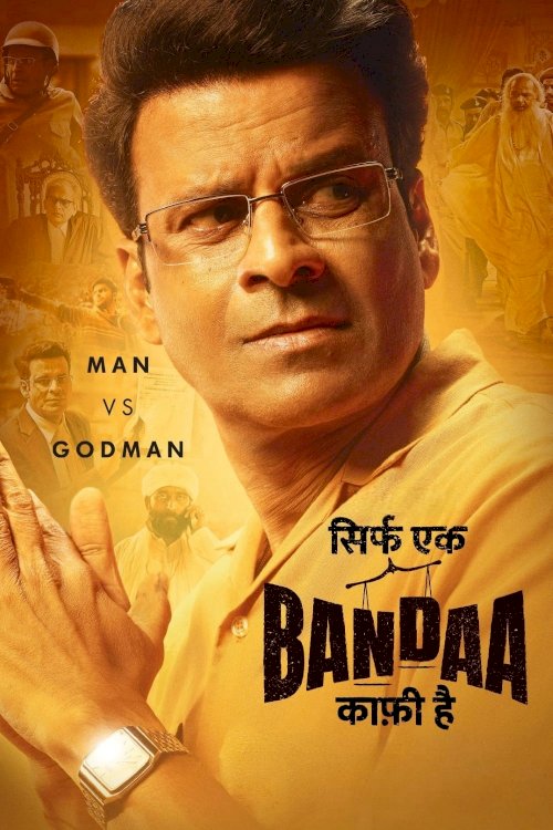 Sirf Ek Bandaa Kaafi Hai - Movie Poster Sirf Ek Bandaa Kaafi Hai - Movie Poster