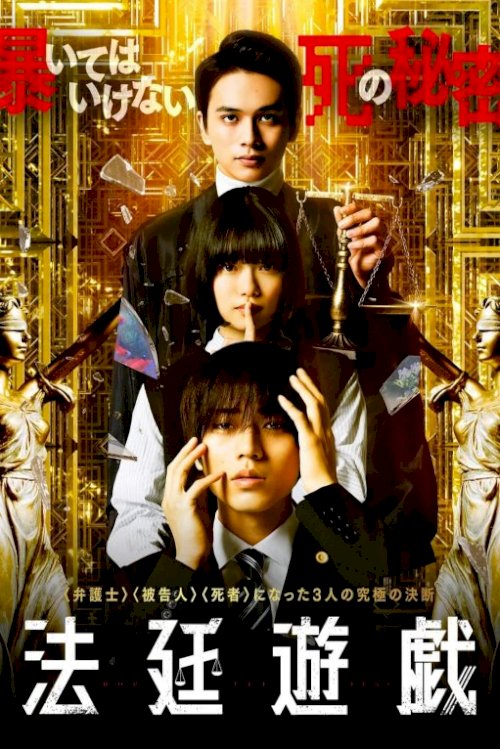 The Innocent Game - Movie Poster The Innocent Game - Movie Poster