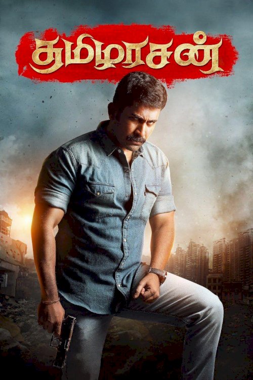 Thamezharasan - Movie Poster Thamezharasan - Movie Poster