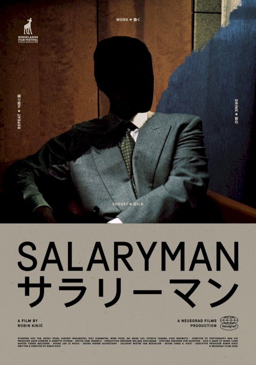 Salaryman - Movie Poster