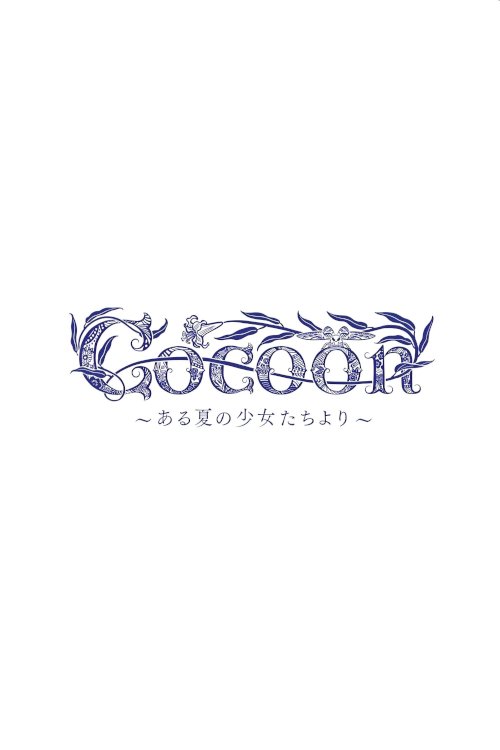 Cocoon: Aru Natsu no Shoujo-tachi yori - Movie Poster Cocoon: Aru Natsu no Shoujo-tachi yori - Movie Poster