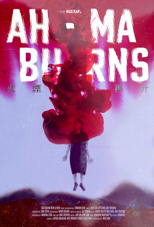 Ah-Ma Burns - Movie Poster