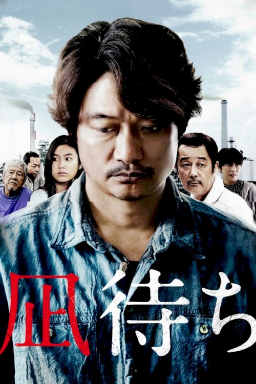 Sea of Revival - Movie Poster Sea of Revival - Movie Poster