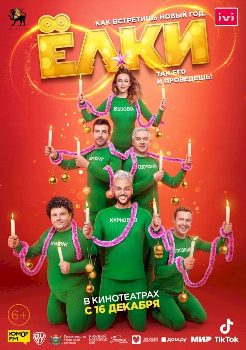 Six Degrees of Celebration 8 - Movie Poster Six Degrees of Celebration 8 - Movie Poster