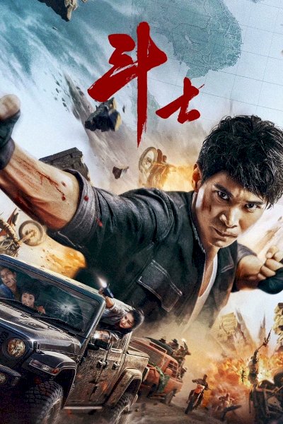 Fighter - Movie Poster