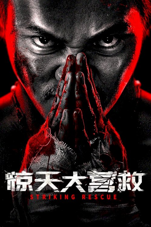 Striking Rescue - Movie Poster Striking Rescue - Movie Poster