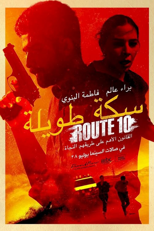 Route 10 - Movie Poster Route 10 - Movie Poster