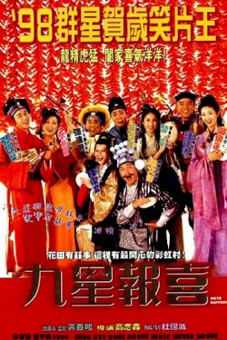 Ninth Happiness - Movie Poster Ninth Happiness - Movie Poster