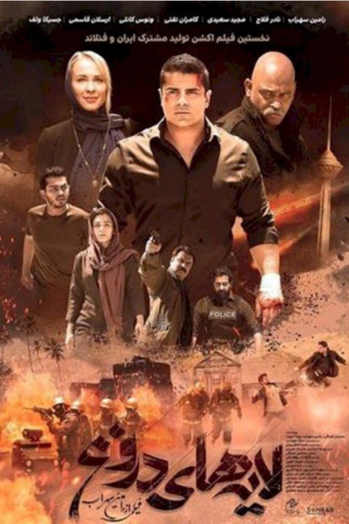 Layers of Lies - Movie Poster Layers of Lies - Movie Poster