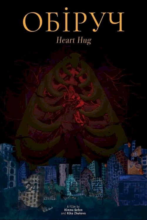 Heart Hug - Movie Poster Heart Hug - Movie Poster