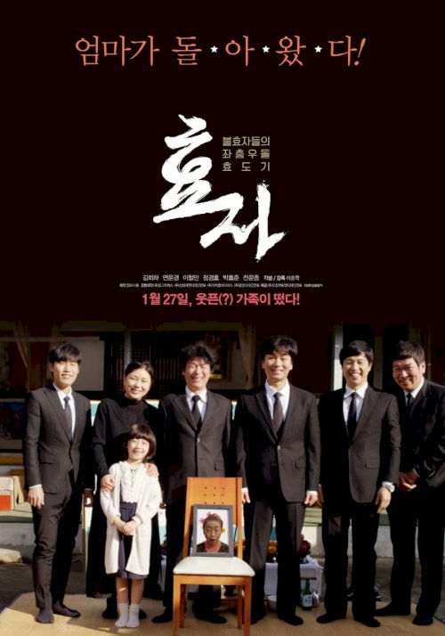 A Good Son - Movie Poster A Good Son - Movie Poster