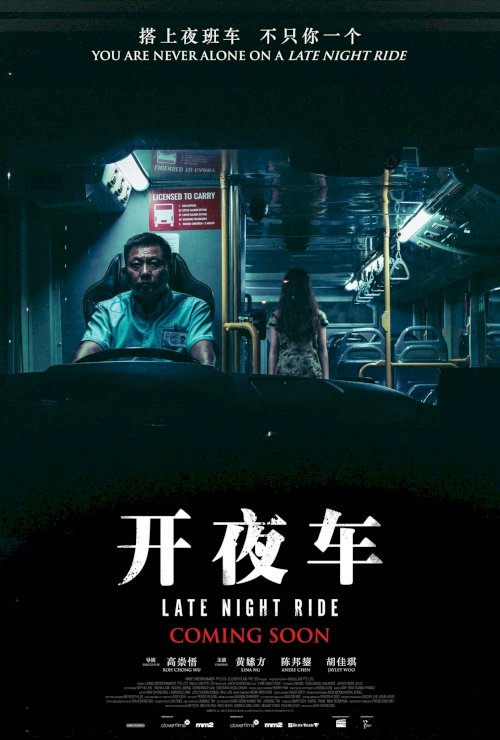 Late Night Ride - Movie Poster Late Night Ride - Movie Poster