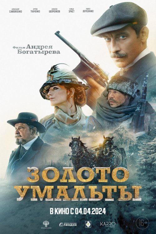 Золото Умальты - Movie Poster Золото Умальты - Movie Poster