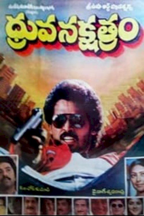 Dhruva Naksthram - Movie Poster Dhruva Naksthram - Movie Poster