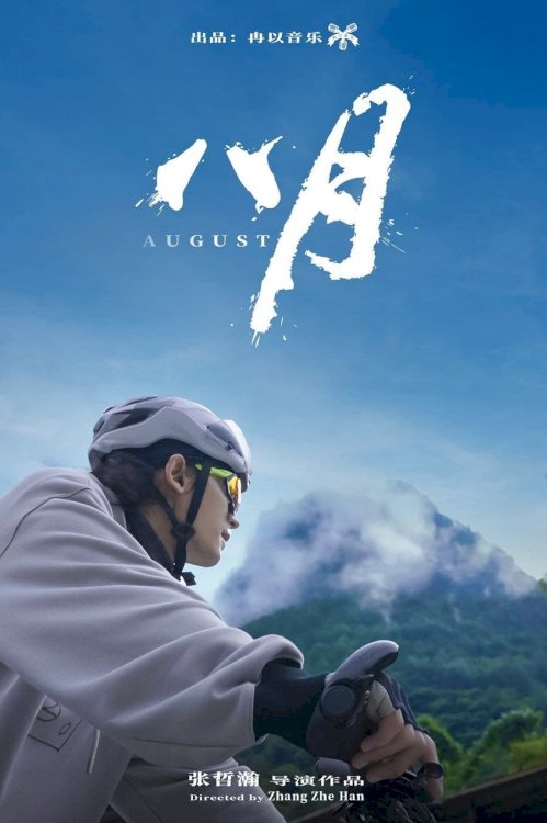 August - Movie Poster August - Movie Poster