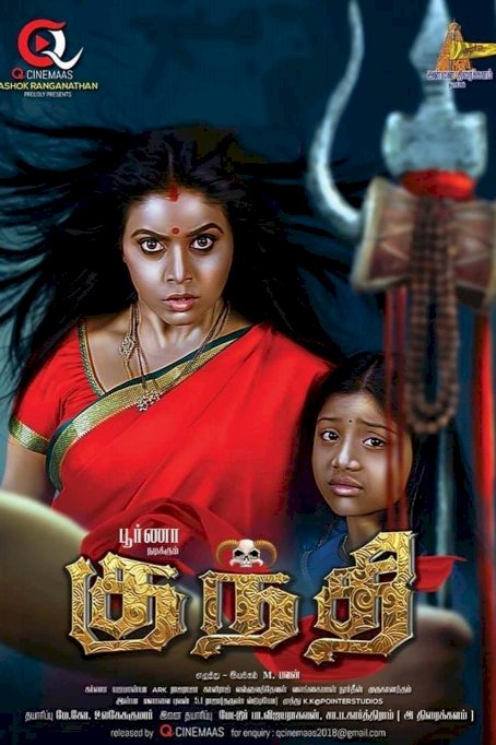 Rakshasi - Movie Poster