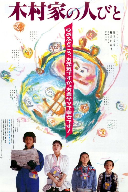 The Yen Family - Movie Poster The Yen Family - Movie Poster