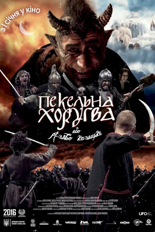 Infernal Khorugv, or Cossack Christmas - Movie Poster Infernal Khorugv, or Cossack Christmas - Movie Poster