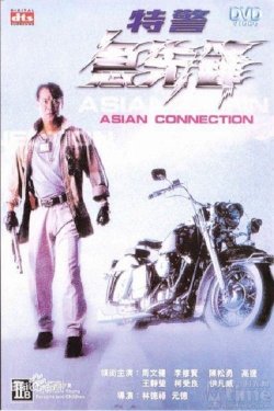 Asian Connection - Movie Poster Asian Connection - Movie Poster