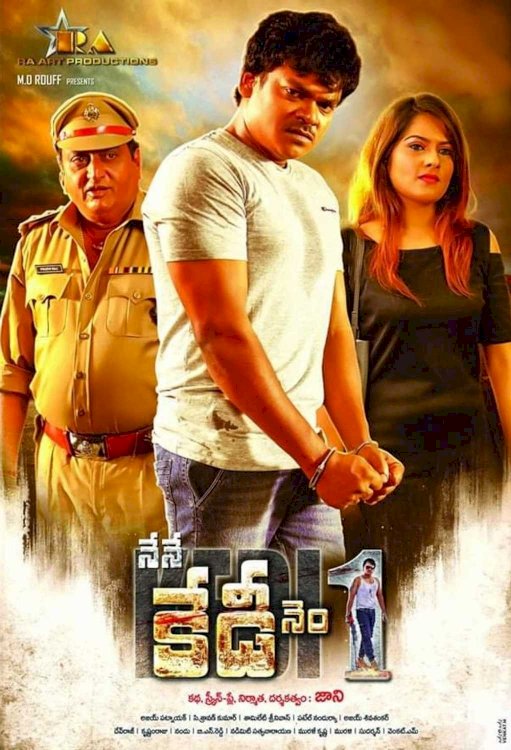 Nene Kedi No 1 - Movie Poster Nene Kedi No 1 - Movie Poster