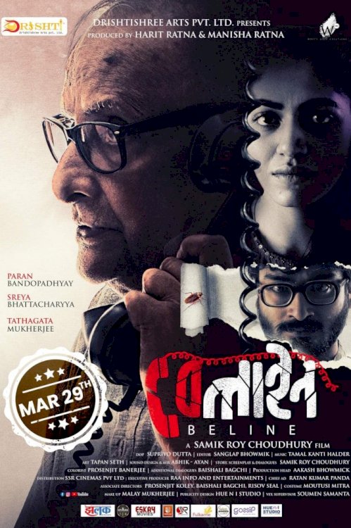 Beline - Movie Poster Beline - Movie Poster