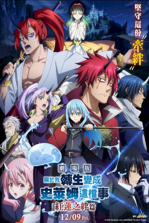 That Time I Got Reincarnated as a Slime the Movie: Scarlet Bond - Movie Poster That Time I Got Reincarnated as a Slime the Movie: Scarlet Bond - Movie Poster