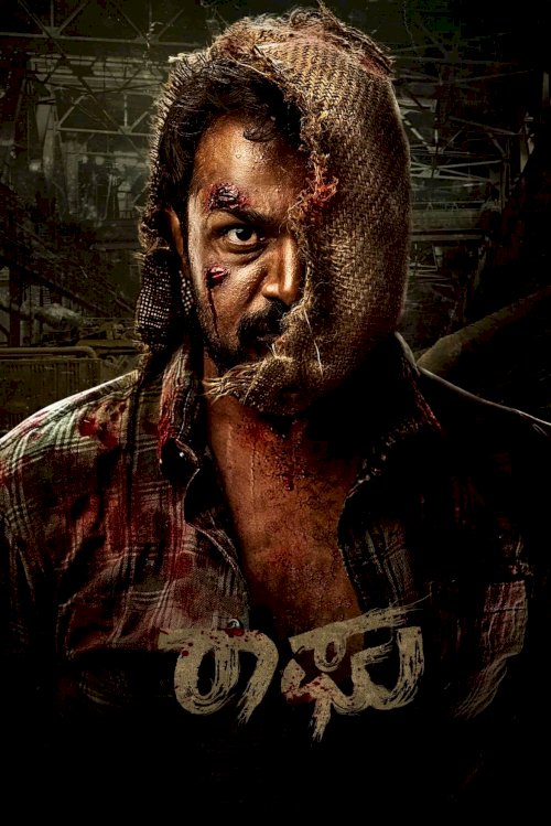 Raaghu - Movie Poster Raaghu - Movie Poster