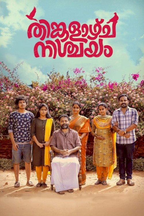 Thinkalazhcha Nishchayam - Movie Poster Thinkalazhcha Nishchayam - Movie Poster