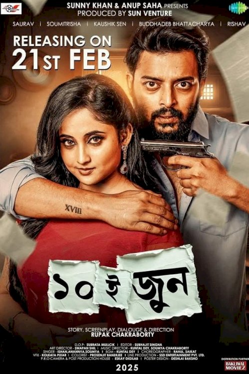Dashoi June - Movie Poster Dashoi June - Movie Poster