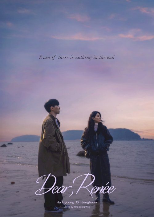 Dear Renee - Movie Poster Dear Renee - Movie Poster