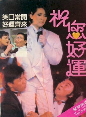 Lucky Diamond - Movie Poster Lucky Diamond - Movie Poster
